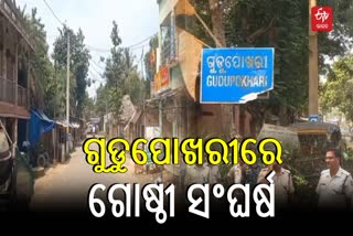 COMMUNAL CLASH IN GUDUPOKARI