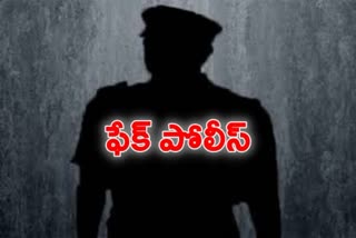 Fake Police 50 lakh Robbery in Nellore District