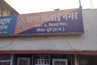 Bhilai Nagar Police Station