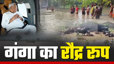 BIHAR FLOOD