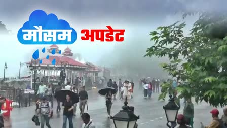 हिमाचल मौसम अपडेट