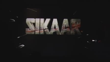 film-sikaar-premiere-show-held-at-anuradha-cineplex-guwahati