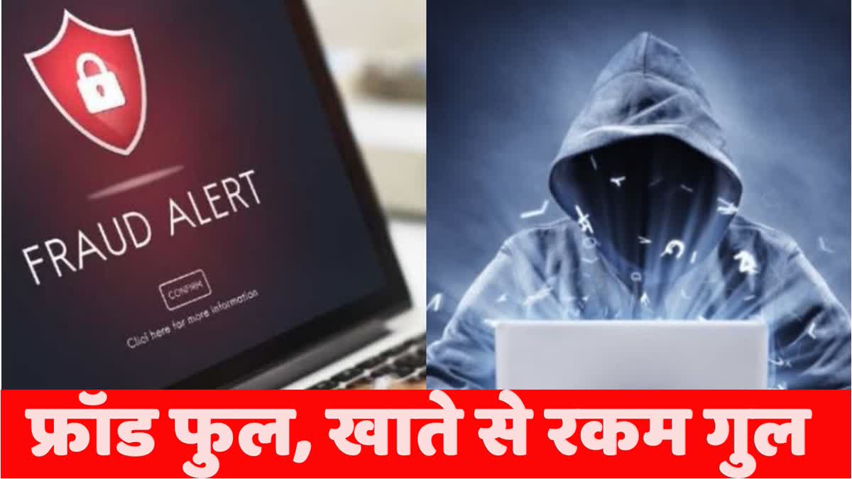 Sonipat Crime News Thugs Cheated farmer Bank Account Cyber Police Investigating Case Online Fraud
