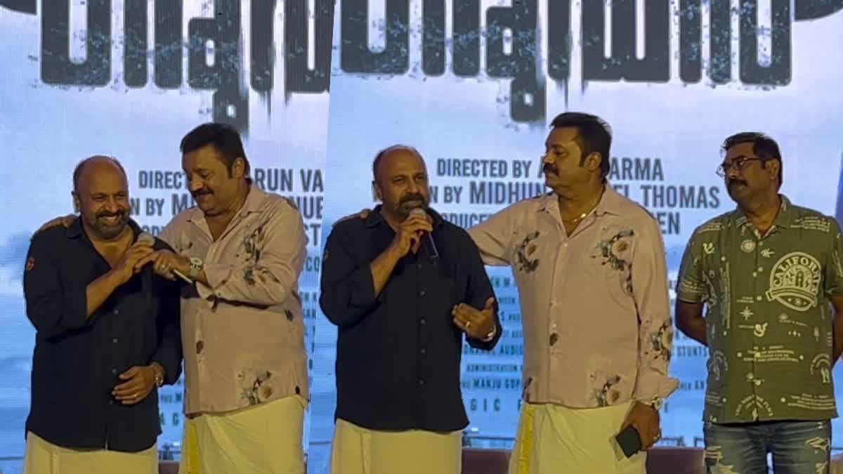 Garudan Promotional event  Garudan  Suresh Gopi Biju Menon and Siddique  Suresh Gopi  Biju Menon  Siddique  ഗരുഡന്‍റെ ക്ലൈമാക്‌സ്‌ പൊളിച്ച് സിദ്ദീഖ്  ഗരുഡന്‍റെ ക്ലൈമാക്‌സ്‌  ഗരുഡന്‍  സുരേഷ് ഗോപി  Garudan Release  ഗരുഡന്‍റെ പ്രൊമോഷന്‍