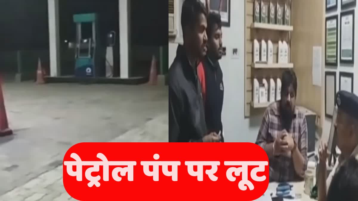 Hisar Crime News Barwala Masked Bike Man Robbery at Petrol Pump Haryana News