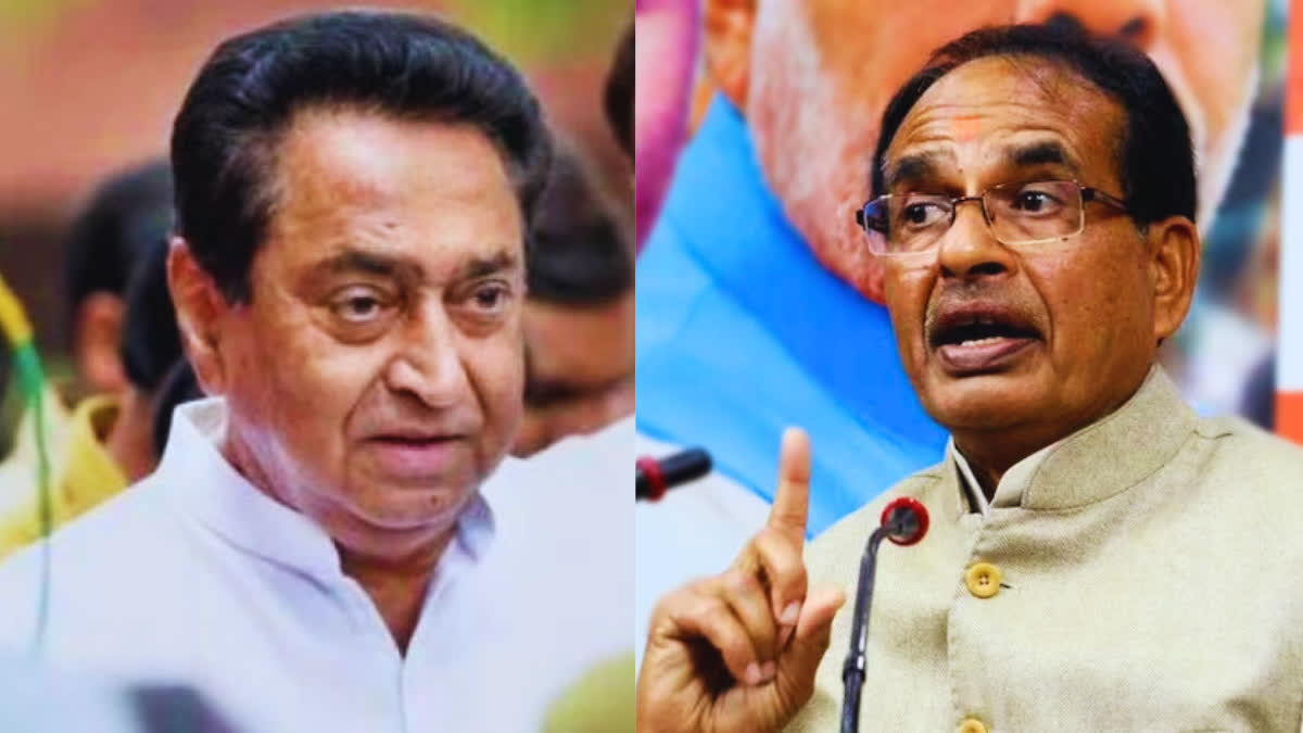 Kamal Nath Vs Shivraj