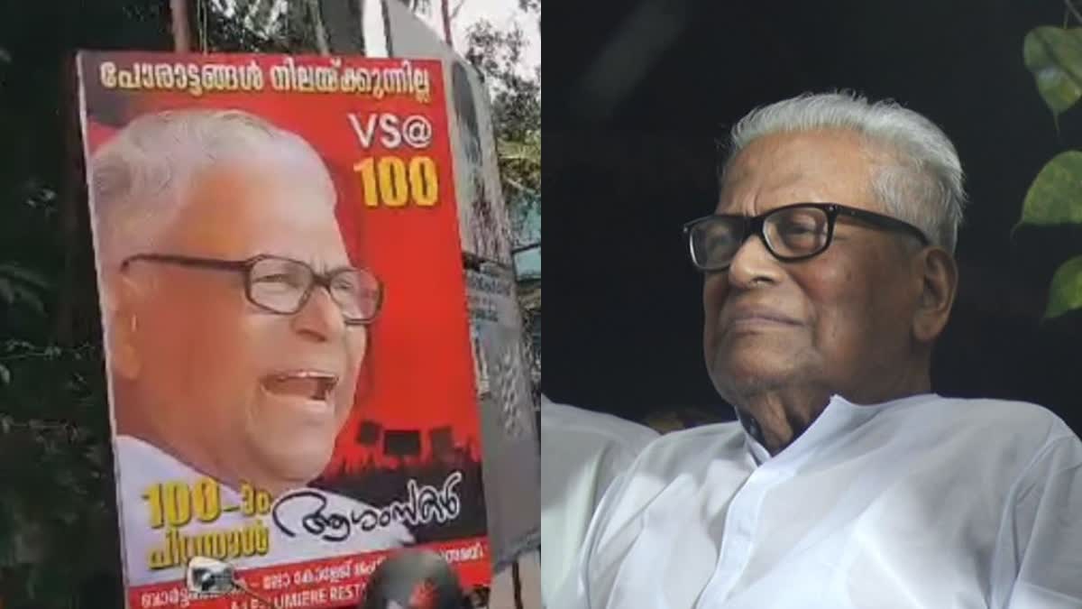 birthday-wishes-vs-achuthanandan