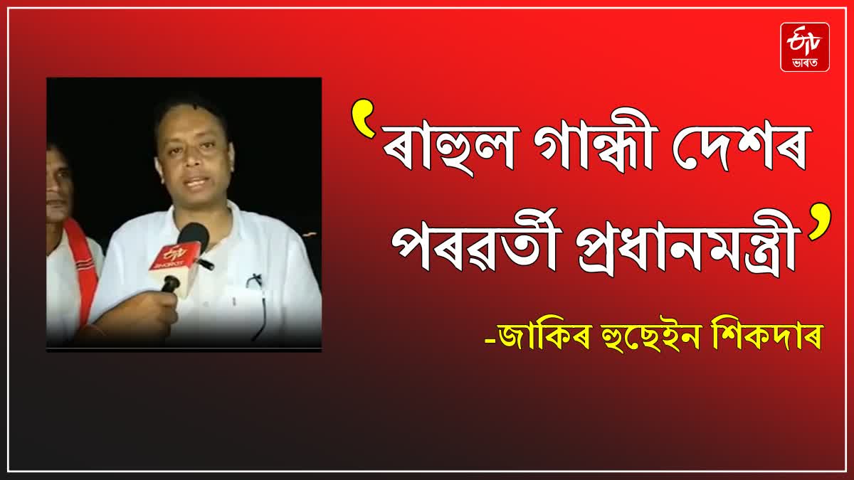 Jakir Hussain Sikdar slams BJP