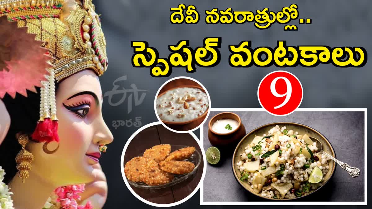 Navratri Fasting Recipes