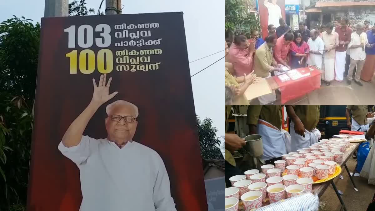 vs auto stand neeleswaram  VS Achuthanandan Birth Day Celebration  VS Achuthanandan Birth Day Celebration  VS Auto Stand In Nileswaram  വിഎസ്‌ ആരാധകര്‍  വിഎസ്‌ അച്ചുതാനന്ദന്‍  വിഎസ്‌ അച്ചുതാനന്ദന്‍ വാര്‍ത്തകള്‍  വിഎസ്‌ അച്ചുതാനന്ദന്‍ പിറന്നാള്‍ ആഘോഷം  വിഎസ്‌ അച്ചുതാനന്ദന്‍  kerala news updates  latest news in kerala