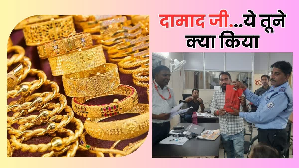 Jewelery worth lakhs kept in dustbin in Rewa