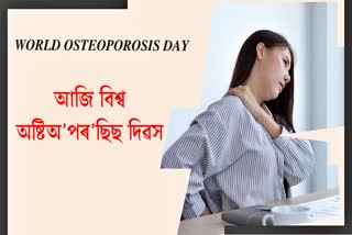 Osteoporosis can also have serious effects, regular checkups are necessary: World Osteoporosis Day 2023