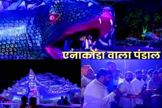 Adityapur Durga Puja pandal given design of anaconda snake in Seraikela
