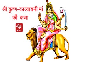 navratri day 6 Katyayani mata  rashifal 20 October 2023