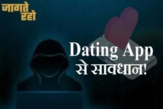 Beware of dating app fraud