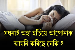 Are you troubled by frequent sneezing? You will get relief from these home remedies