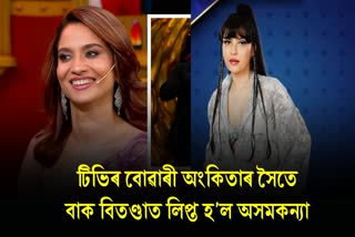 Bigg Boss 17 Updates: Ankita Lokhande and Khanzaadi get into an ugly fight, watch promo