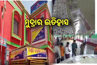 ହଜିଲା ଇତିହାସକୁ ସାଉଁଟିଲେ ଅନ୍ତେବାସୀ