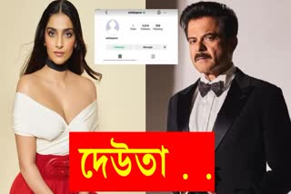 Anil Kapoor Instagram post and DP deletes, Sonam Kapoor gives shocking reaction