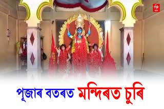 theft happened at sri sri maa shyama kali mandir in goalpara