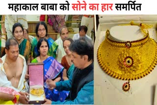 Hyderabad Devotee Donate Gold Necklace Donation in Mahakal Temple