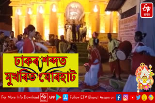 Durga Puja celebration in Jorhat