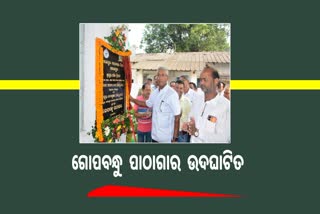 ସମ୍ବଲପୁର ଗସ୍ତରେ WODC ଚେୟାରମ୍ୟାନ, ବିଭିନ୍ନ ଉନ୍ନୟନ ପ୍ରକଳ୍ପର କଲେ ସମୀକ୍ଷା