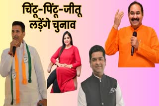 Indore Candidates With Nickname