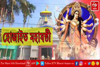 Durga Puja celebration in Hojai