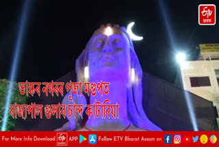 Durga Puja celebration in Guwahati