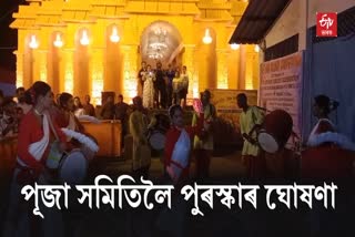 Rupak Sarmah Press Meet Regarding Durga Puja