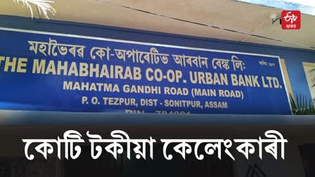 Mahabhairab Co Operative Urban Bank