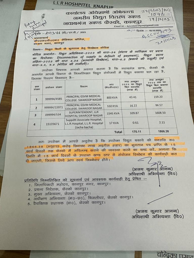 ्केस्को अफसर का धमकी भरा पत्र