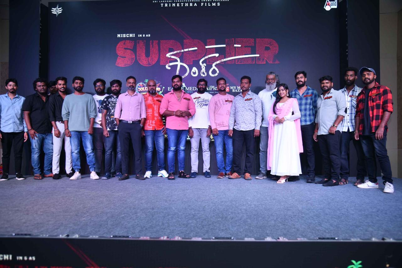 Supplier Shankara teaser release