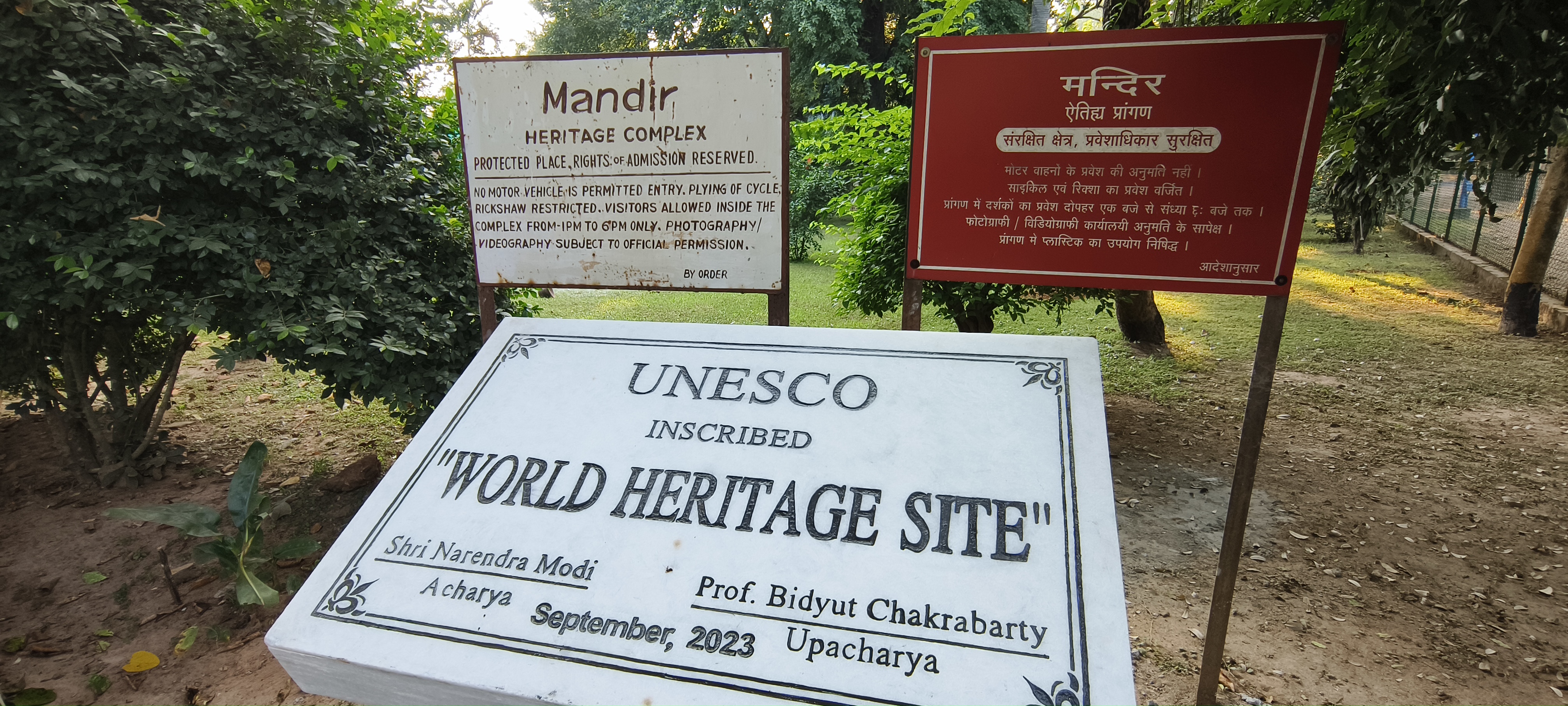 Visva Bharati University Heritage Name Plate