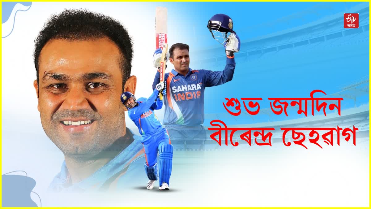 HAPPY BIRTHDAY VIRENDER SEHWAG