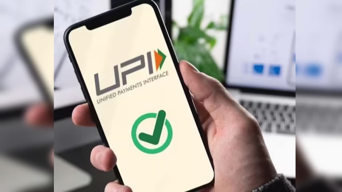 Beware of UPI fraud! Don't make this mistake even by mistake