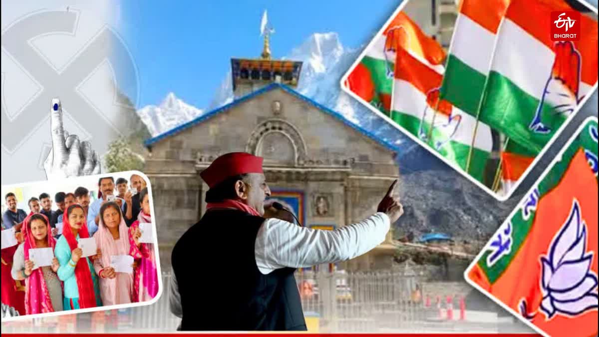 KEDARNATH BY ELECTION 2024