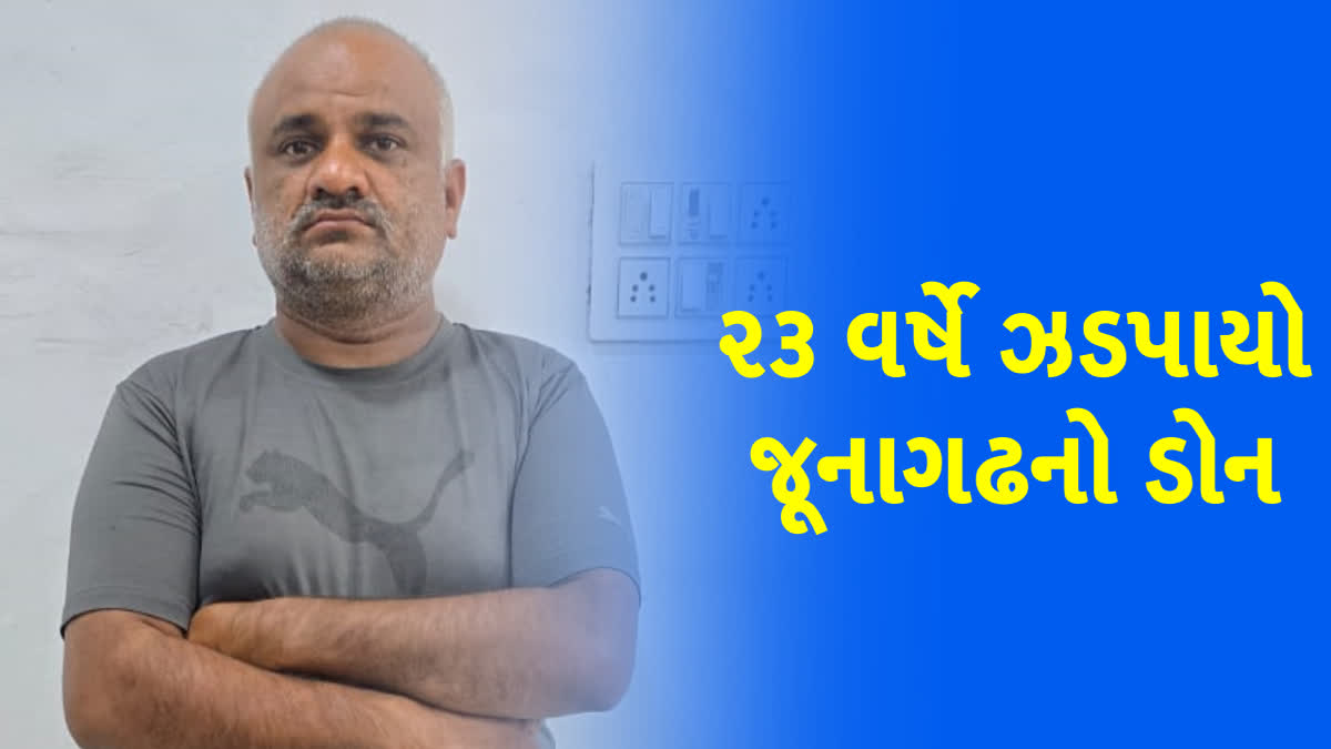 23 વર્ષથી ફરાર જુનાગઢનો ડોન કાળા રાડા પોલીસની ગિરફ્તમાં