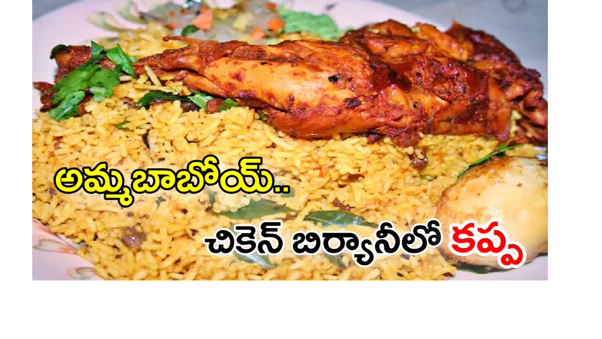 Frog in Chicken Biryani in Hyderabad IIIT Mess