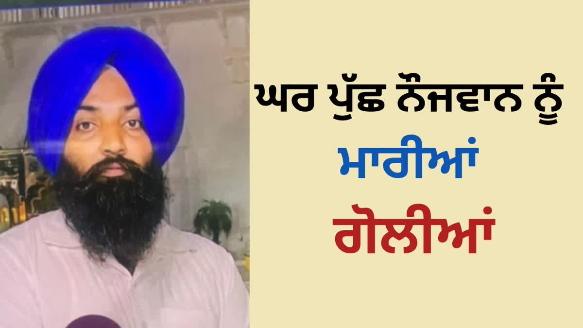 ਗੁਰਪ੍ਰੀਤ ਦੇ ਕਤਲ 'ਚ ਵੱਡਾ ਖੁਲਾਸਾ