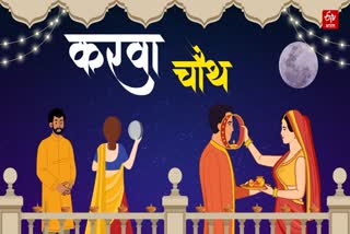 karwa-chauth