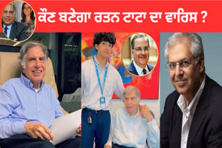 Who will get Ratan Tata's wealth of 7900 crores, the will is ready, these 4 people have got big responsibility