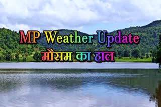 MADHYA PRADESH MAUSAM  UPDATE