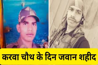 BHILAI SOLDIER MARTYRED