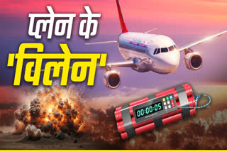 INDORE DELHI FLIGHT BOMB THREAT