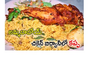 Frog in Chicken Biryani in Hyderabad IIIT Mess