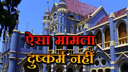 JABALPUR HIGHCOURT NEWS