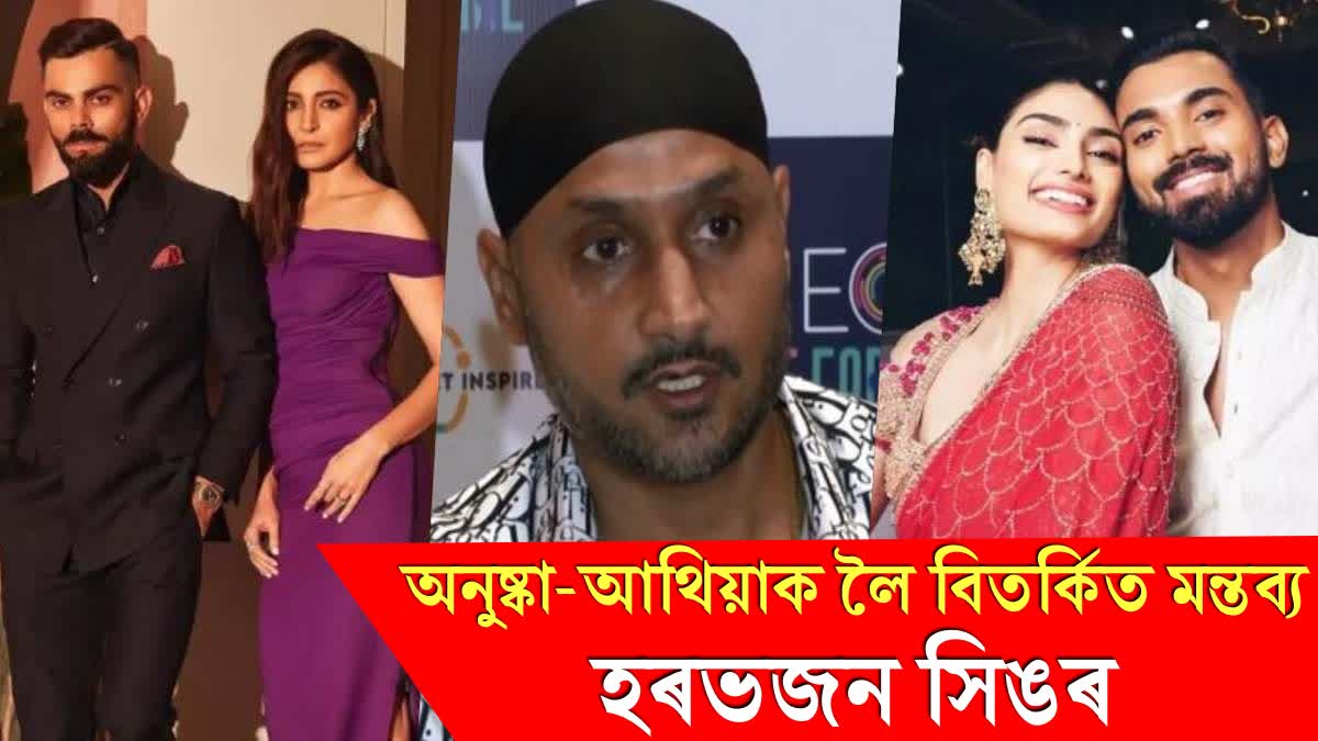 Harbhajan Singh faces backlash over controversial remarks on Anushka Sharma and Athiya Shetty at World Cup final 2023