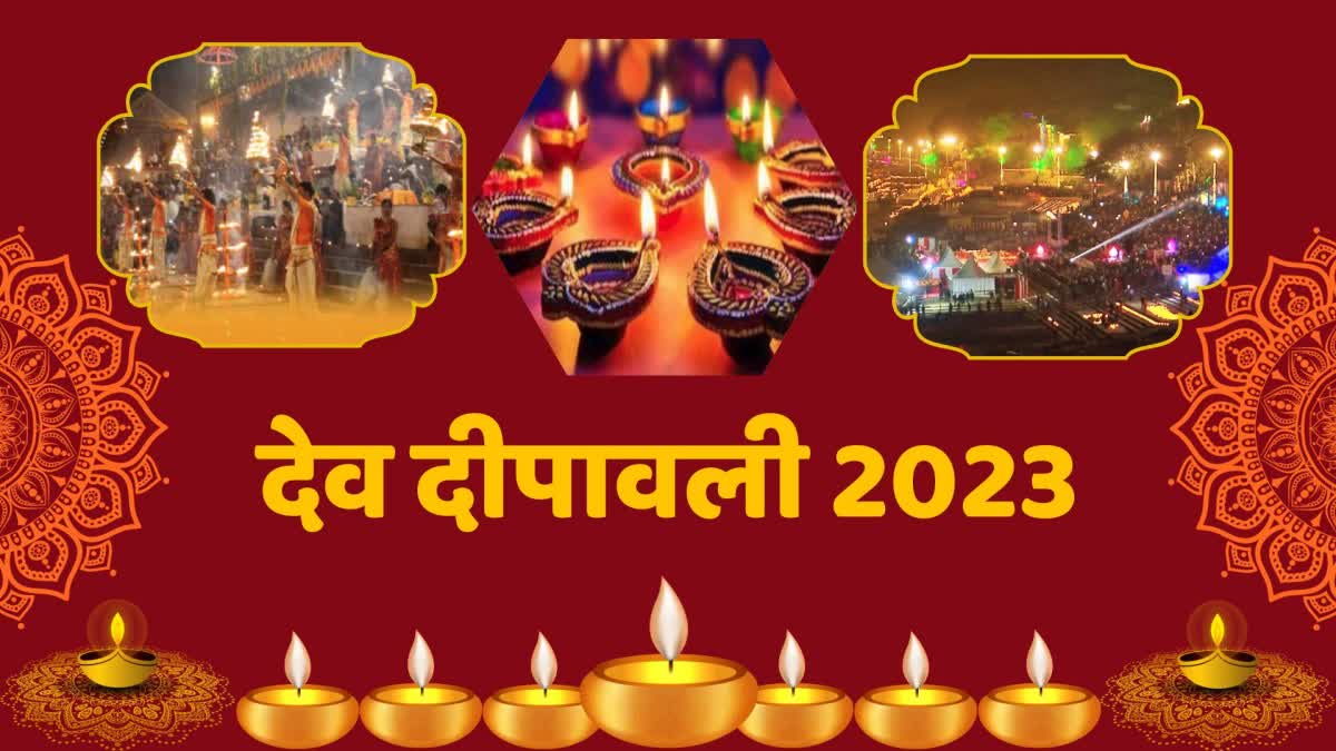 Dev Deepawali 2023